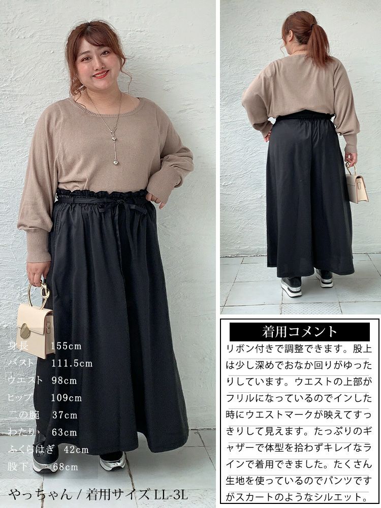 大きいサイズ レディース ウエストフリルギャザーパンツ nw-23028