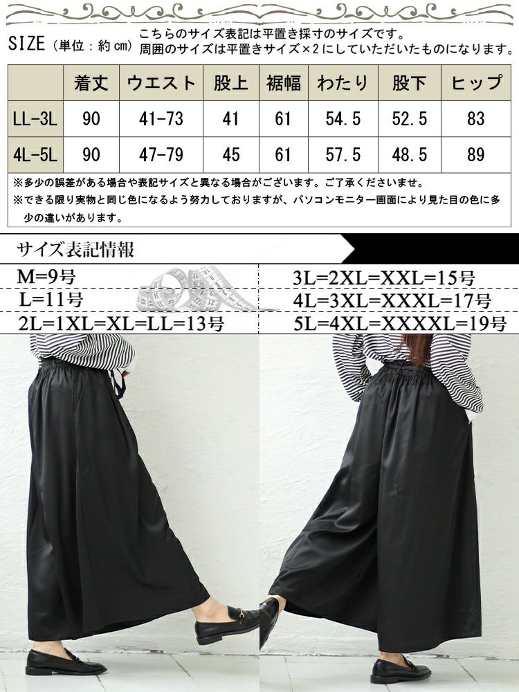 大きいサイズ レディース ウエストフリルギャザーパンツ　nw-23028