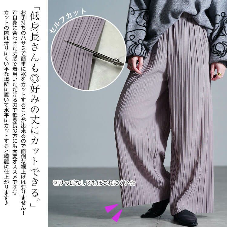 大きいサイズ レディース セルフカットプリーツパンツ　sada-6883