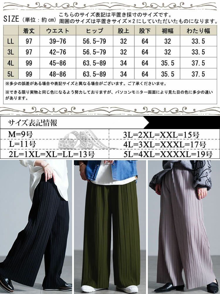 大きいサイズ レディース セルフカットプリーツパンツ　sada-6883