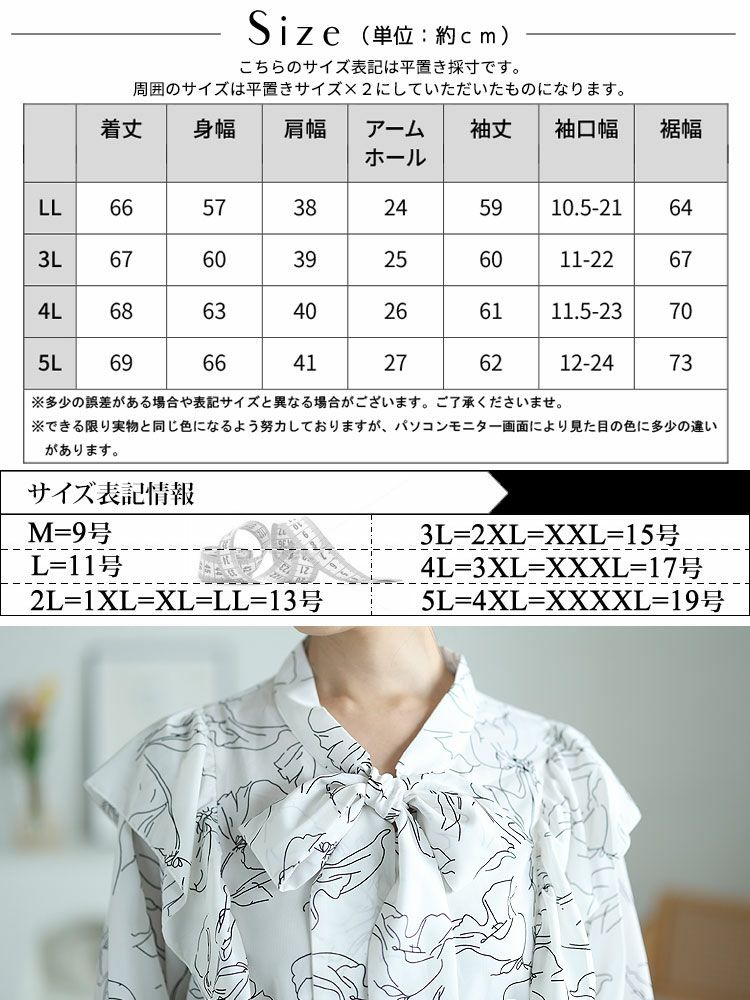 大きいサイズ レディース 花柄フリルボウタイブラウス　fem-386 【ゆうパケット可】