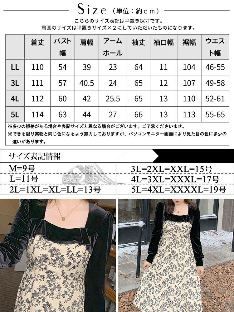 大きいサイズ レディース 胸元切替え花柄フレアワンピース　goldy-1370