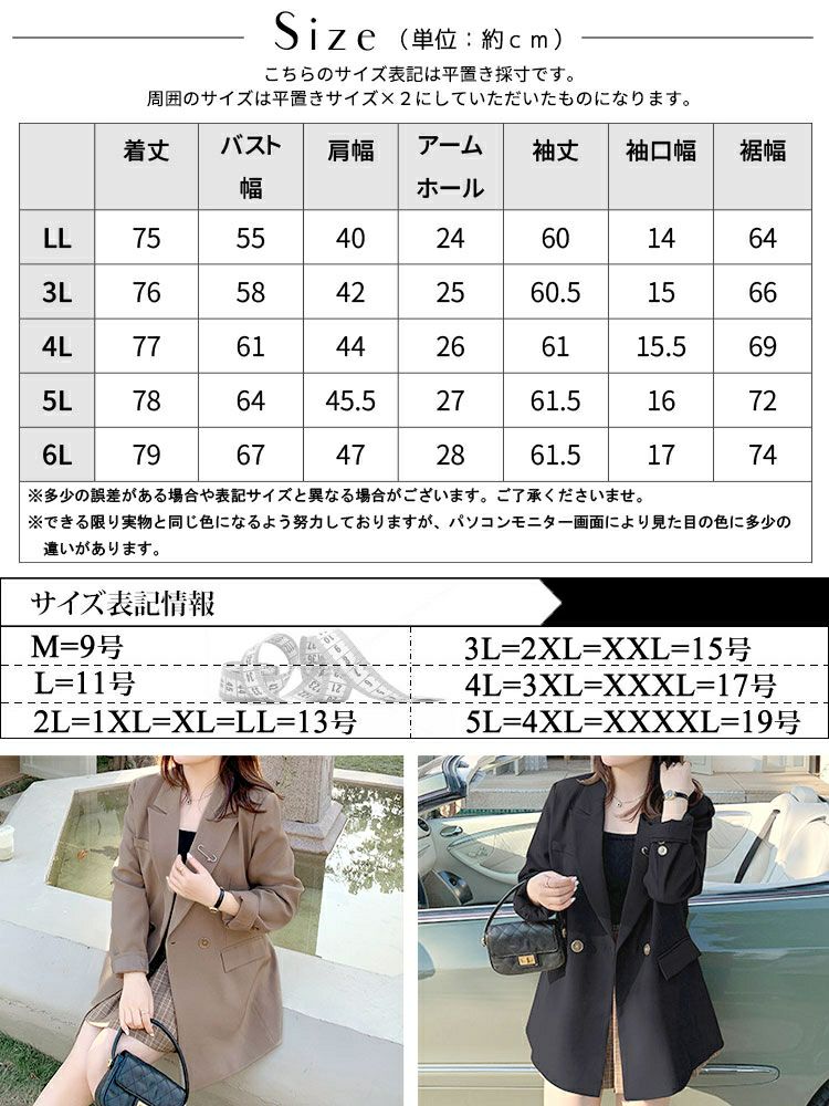 大きいサイズ レディース テーラードジャケット　goldy-1368