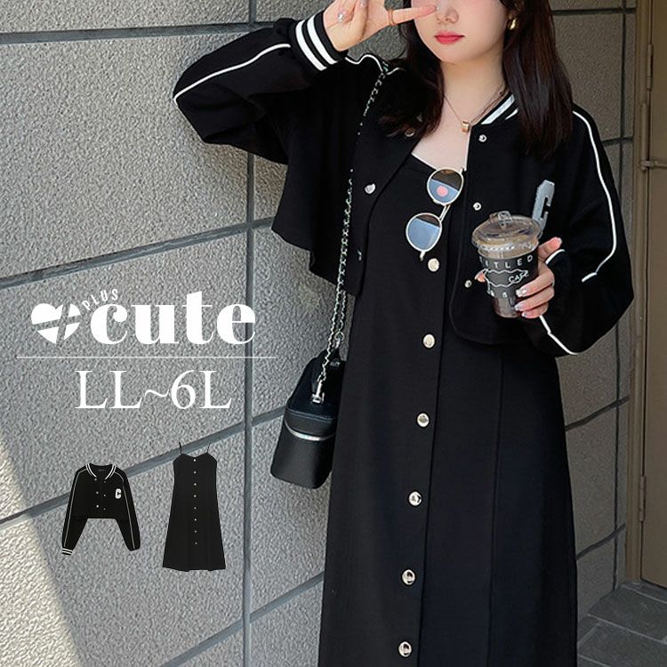 大きいサイズ レディース ジャージジャケット＆キャミワンピース　goldy-1365