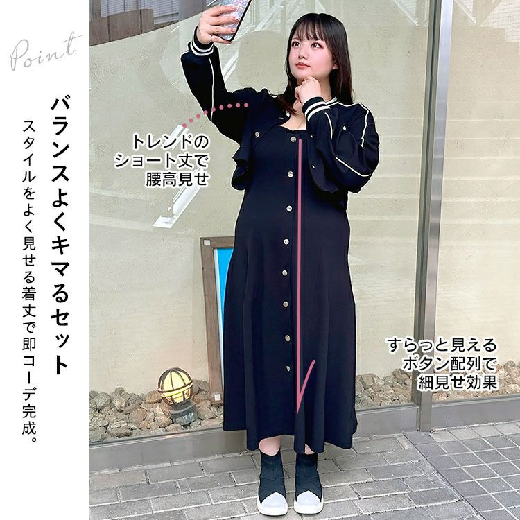大きいサイズ レディース ジャージジャケット＆キャミワンピース　goldy-1365