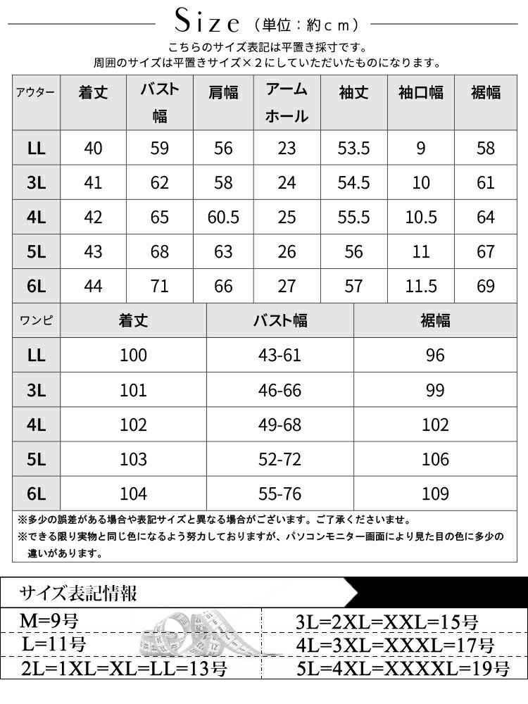 大きいサイズ レディース ジャージジャケット＆キャミワンピース　goldy-1365