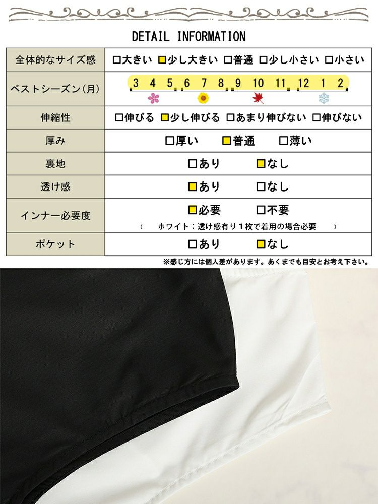 大きいサイズ レディース レイヤードスタイルも叶うスタンドカラーノースリーブ異素材シャツ　jp484 【メール便可】