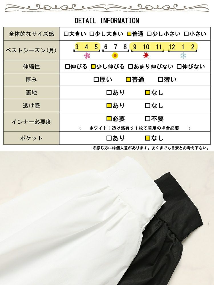 大きいサイズ レディース 異素材ボリュームスリーブブラウス　jp485