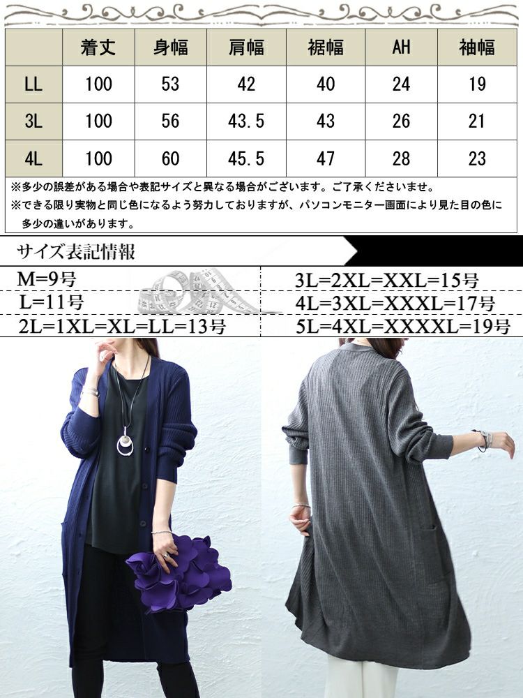大きいサイズ レディース リブニットVネックロングカーディガン　wn-0004