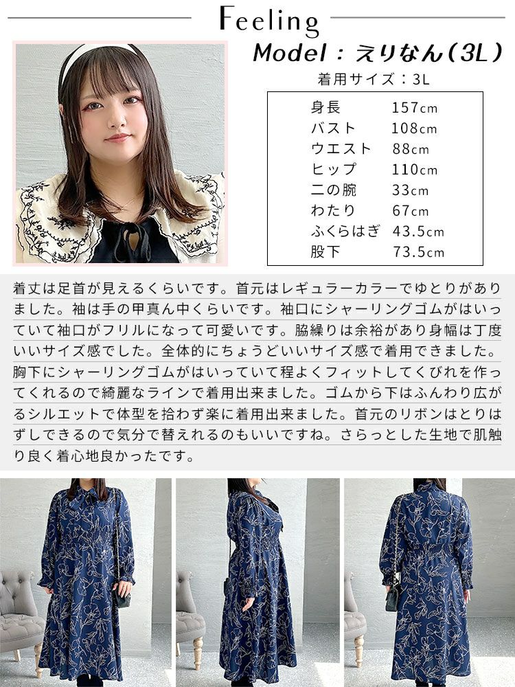大きいサイズ レディース 花柄ボウタイシャツワンピース　fem-401