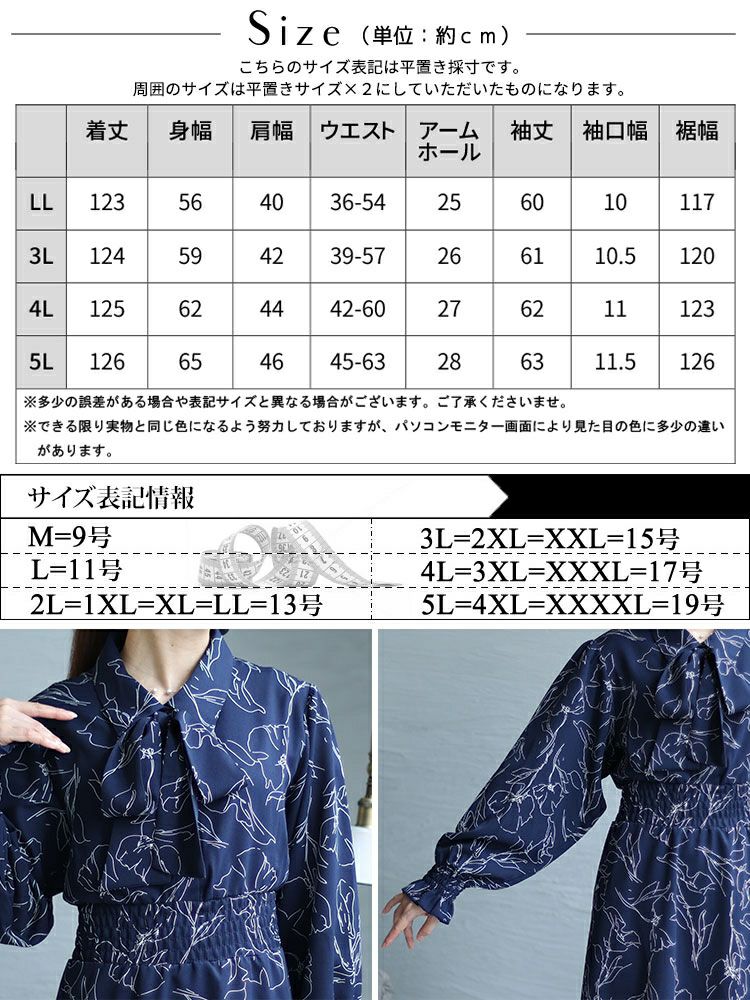 大きいサイズ レディース 花柄ボウタイシャツワンピース　fem-401