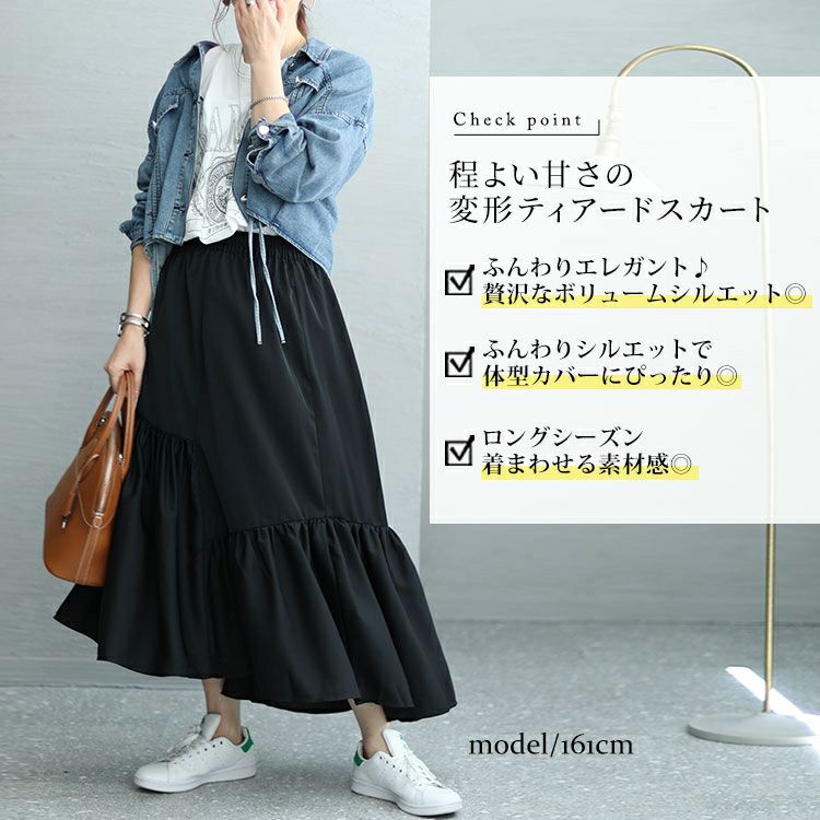 大きいサイズ レディース 変形ティアードスカート　fem-395