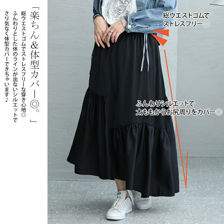 大きいサイズ レディース 変形ティアードスカート　fem-395