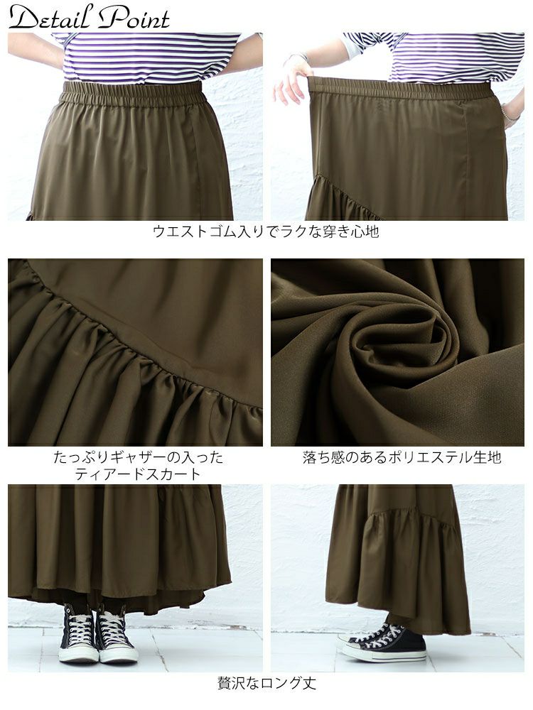 大きいサイズ レディース 変形ティアードスカート　fem-395