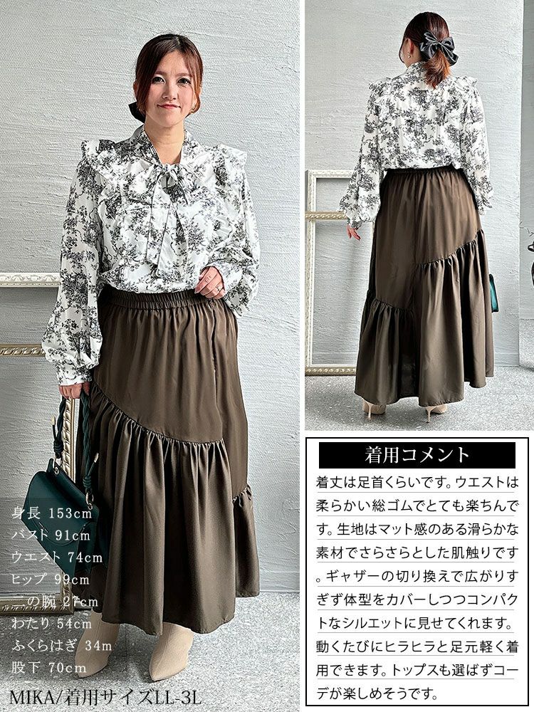 大きいサイズ レディース 変形ティアードスカート　fem-395