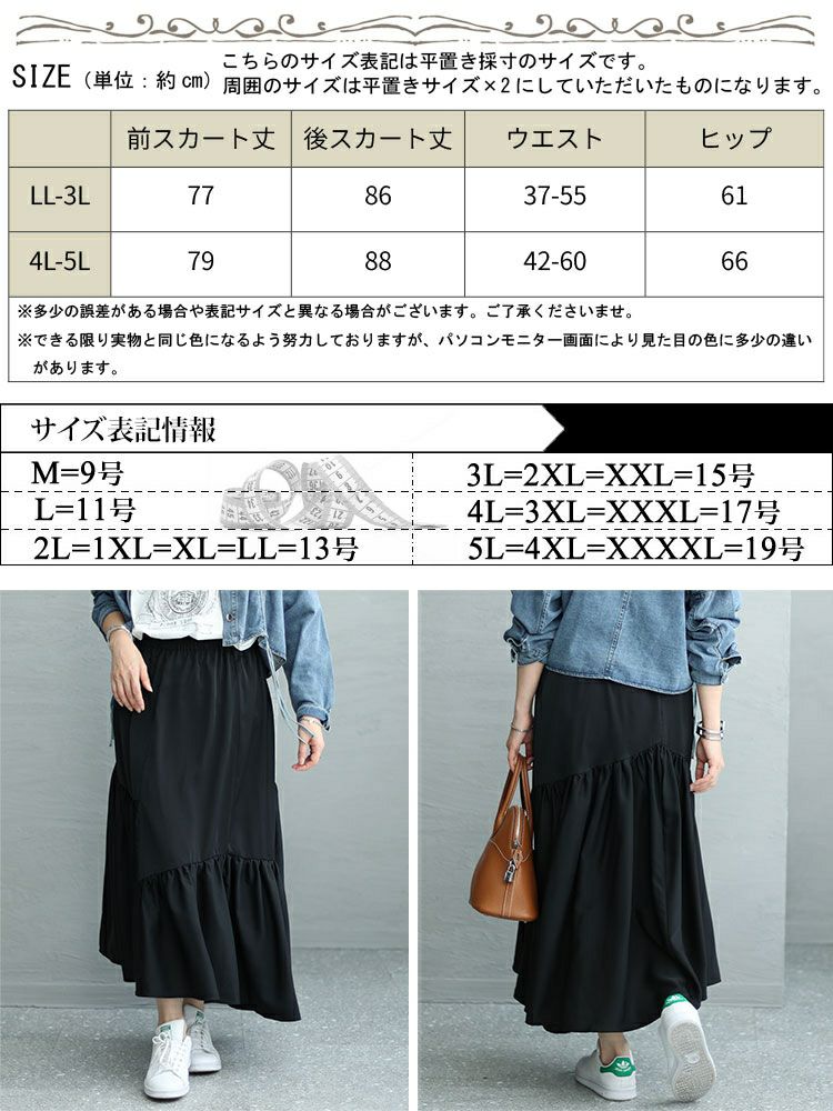 大きいサイズ レディース 変形ティアードスカート　fem-395
