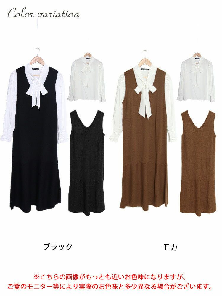 大きいサイズ レディース ボウタイブラウス＆ニットワンピースセット　fem-393