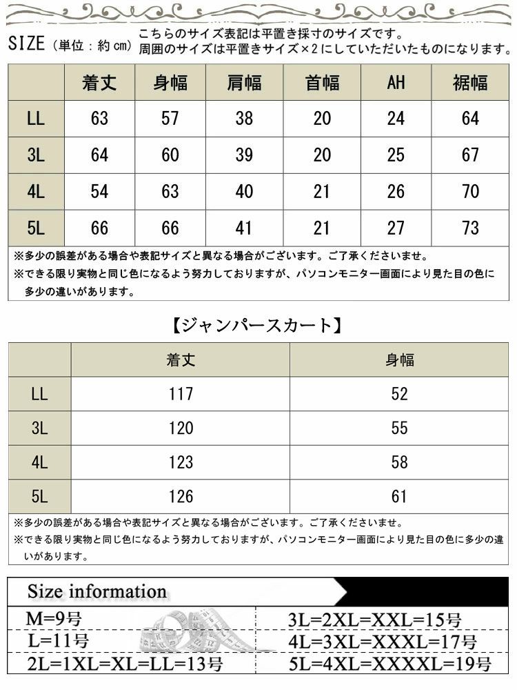 大きいサイズ レディース ボウタイブラウス＆ニットワンピースセット　fem-393