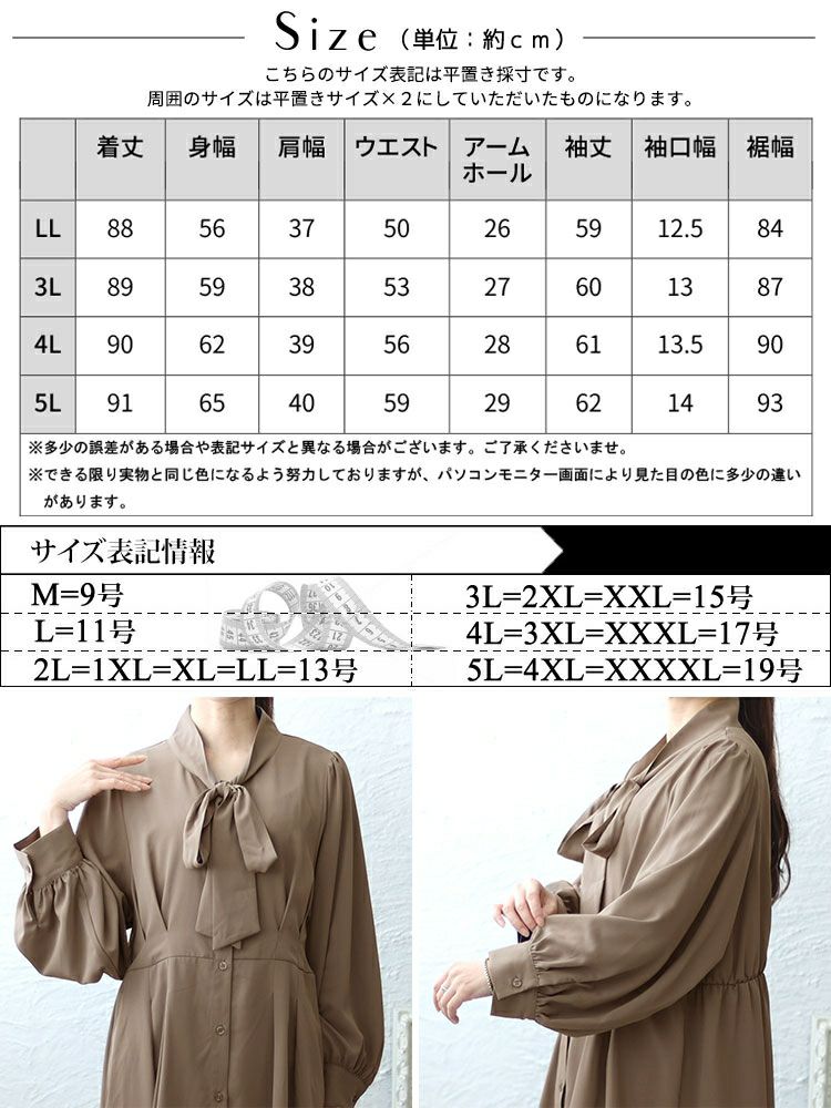 大きいサイズ レディース ボウタイタックワンピース　fem-394