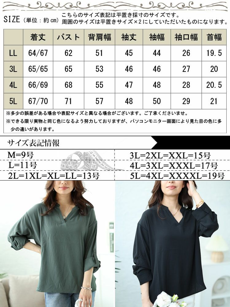 大きいサイズ レディース 袖2wayスキッパーブラウス　cpdai-640200 【ゆうパケット可】