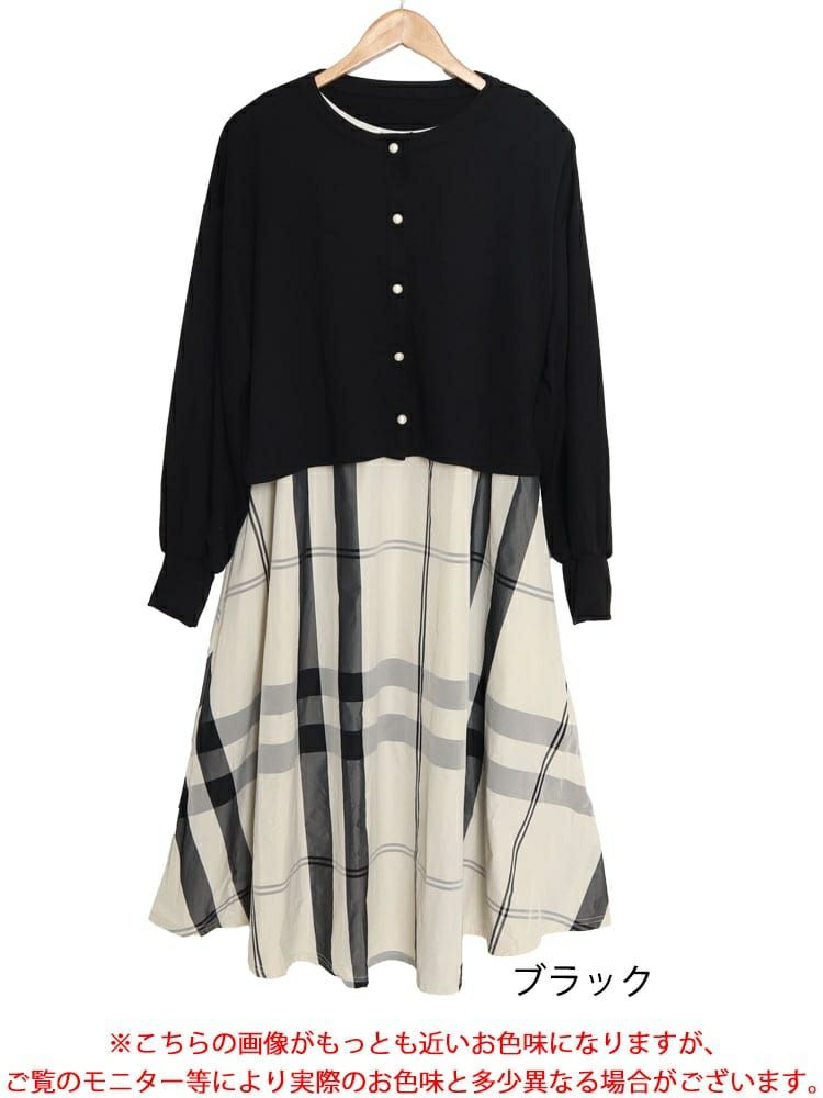 大きいサイズ レディース カーディガン＆チェック柄ドッキングワンピースセット　cros-140112