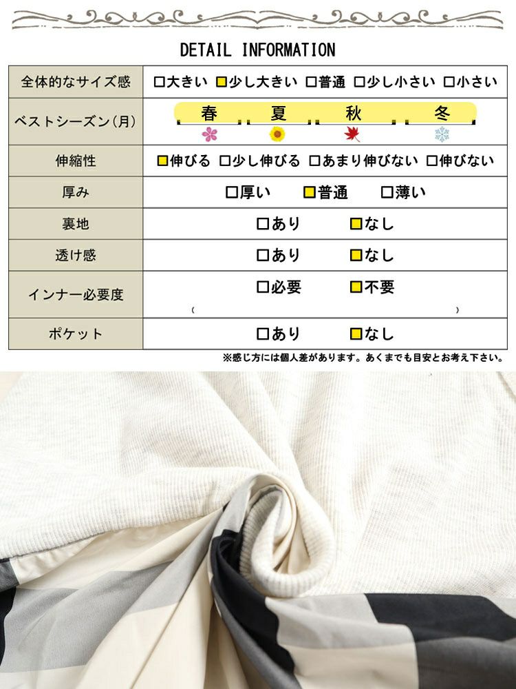大きいサイズ レディース カーディガン＆チェック柄ドッキングワンピースセット　cros-140112