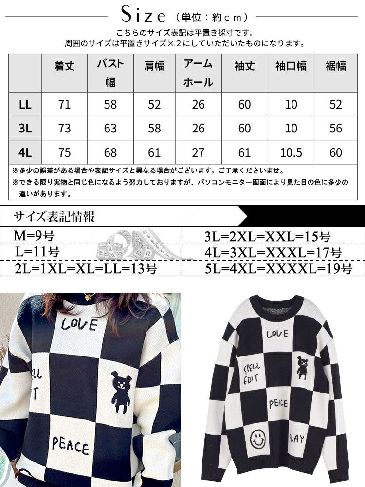 大きいサイズ レディース チェッカーフラッグニットトレーナー　goldy-1376