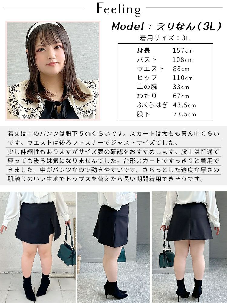 大きいサイズ レディース スカート風ショートパンツ　goldy-1373 【メール便可】