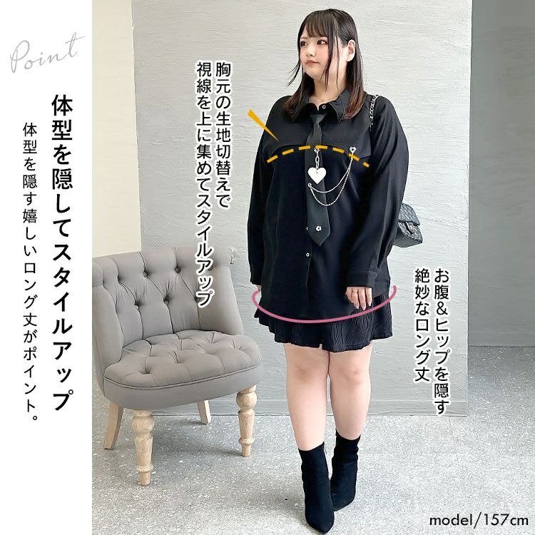 大きいサイズ レディース ネクタイ付きロングシャツ　goldy-1372