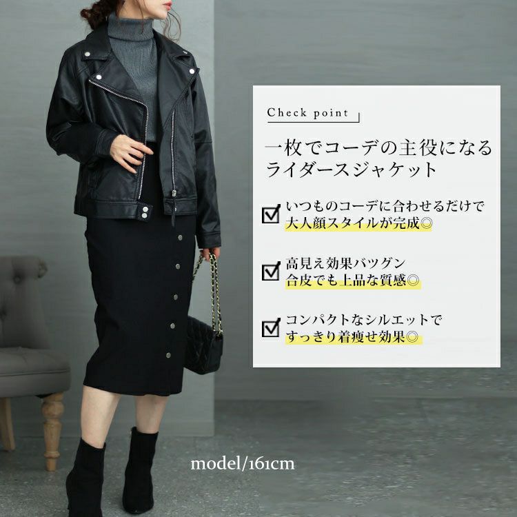 大きいサイズ レディース フェイクレザーライダースジャケット sada