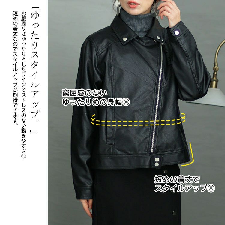 大きいサイズ レディース フェイクレザーライダースジャケット　sada-6877