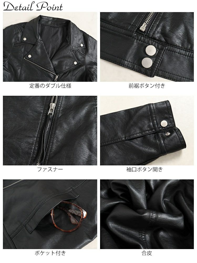 大きいサイズ レディース フェイクレザーライダースジャケット　sada-6877