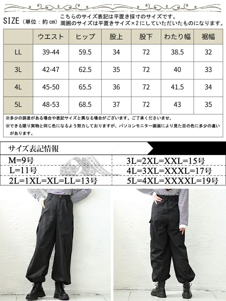 大きいサイズ レディース ワイドカーゴパンツ　jps016 【ゆうパケット可】