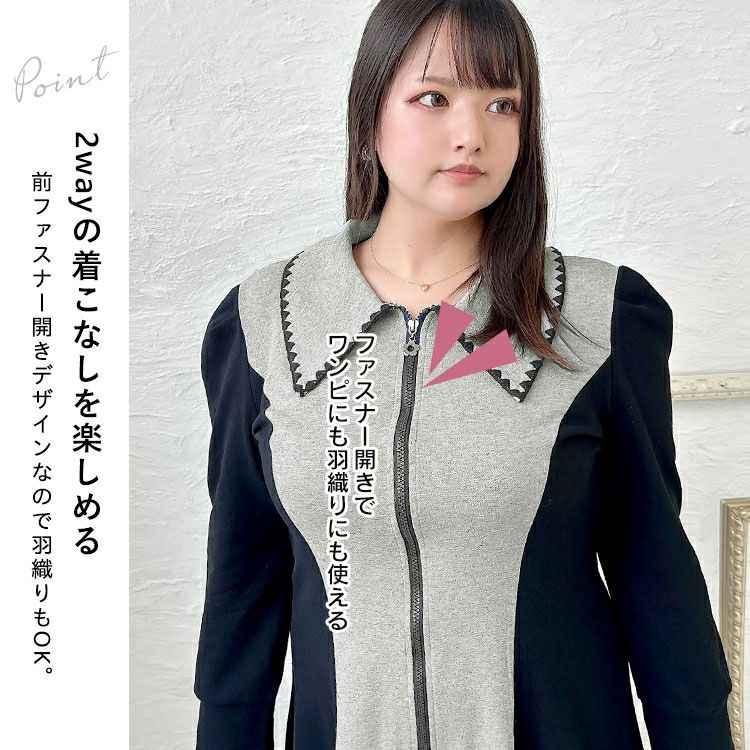 大きいサイズ レディース 配色切替フロントファスナーワンピース　goldy-1366