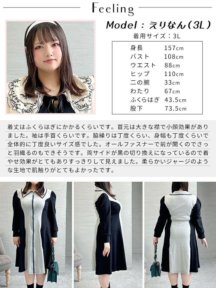 大きいサイズ レディース 配色切替フロントファスナーワンピース　goldy-1366