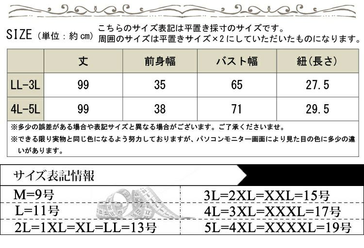 大きいサイズ レディース エプロンロングワンピース　nw-21026