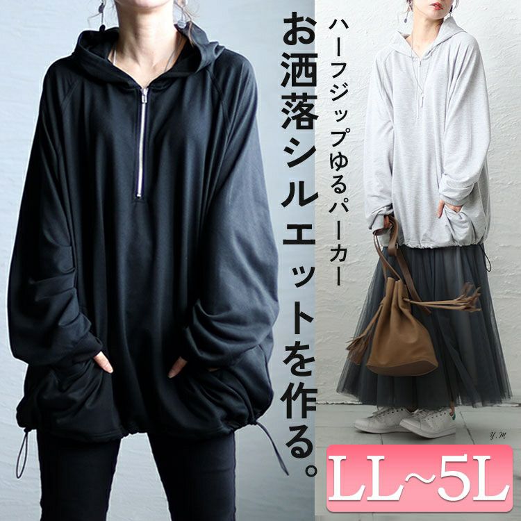 大きいサイズ レディース ハーフジップパーカー　bai-0144