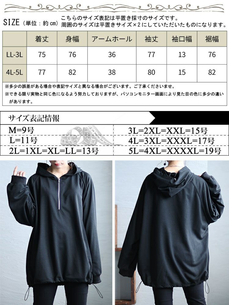 大きいサイズ レディース ハーフジップパーカー　bai-0144