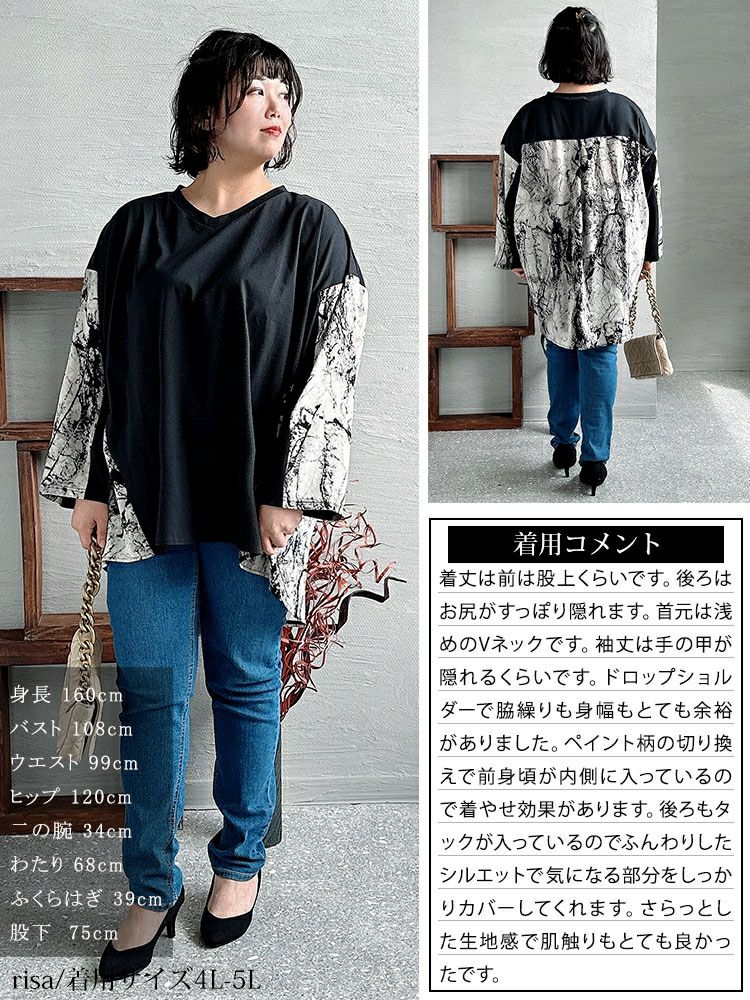 大きいサイズ レディース ボックスシルエットロンTシャツ　bai-0140 【メール便可】