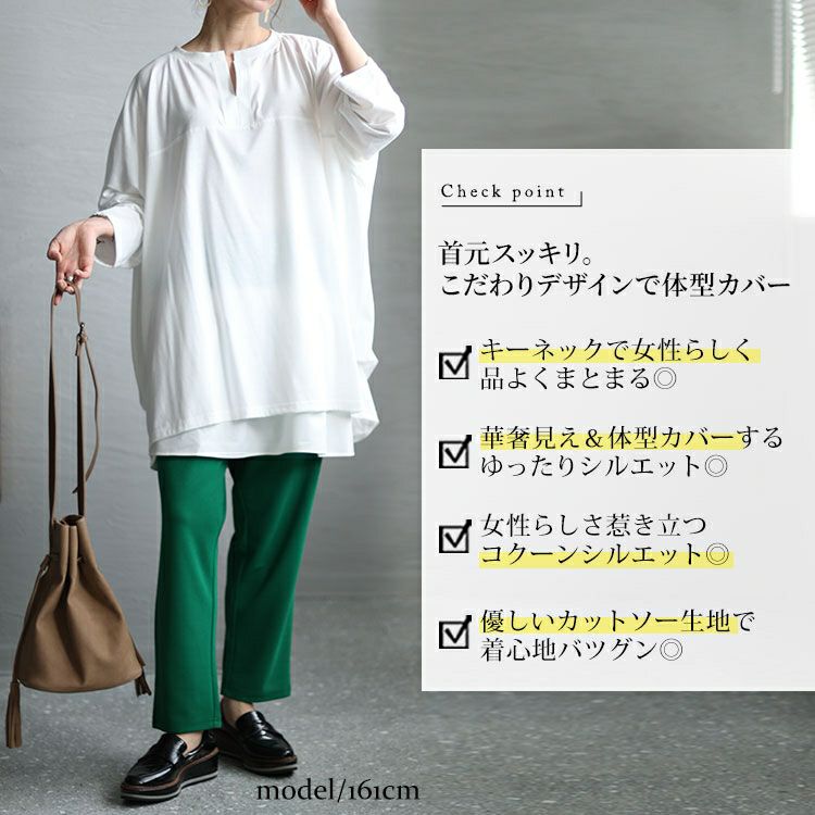 大きいサイズ レディース キーネックコクーン長袖チュニック　bai-0139 【メール便可】