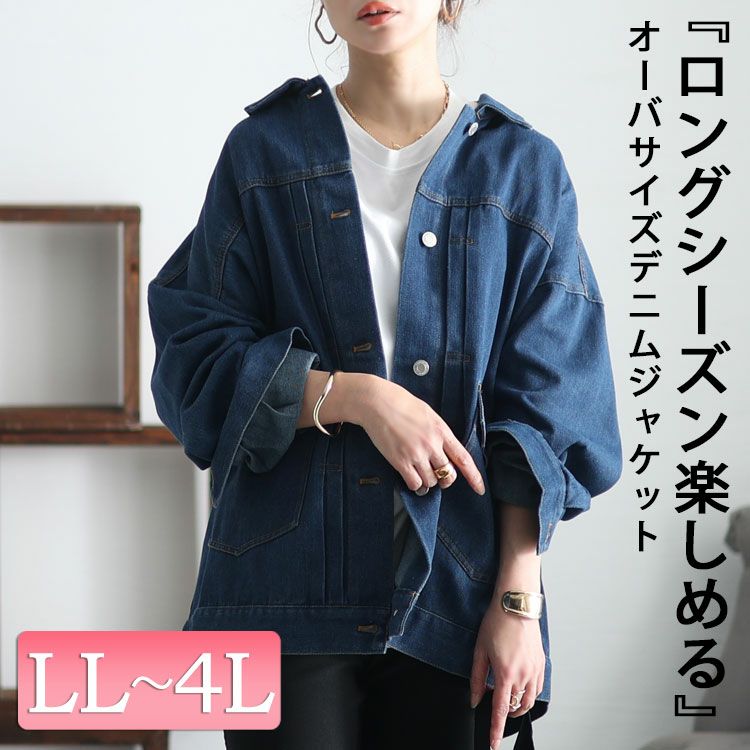 大きいサイズ レディース オーバサイズデニムブルゾン　sada-6881