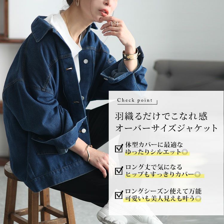 大きいサイズ レディース オーバサイズデニムブルゾン　sada-6881