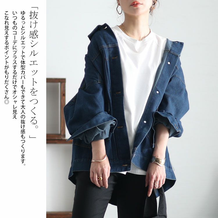 大きいサイズ レディース オーバサイズデニムブルゾン　sada-6881