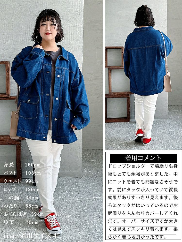 大きいサイズ レディース オーバサイズデニムブルゾン　sada-6881