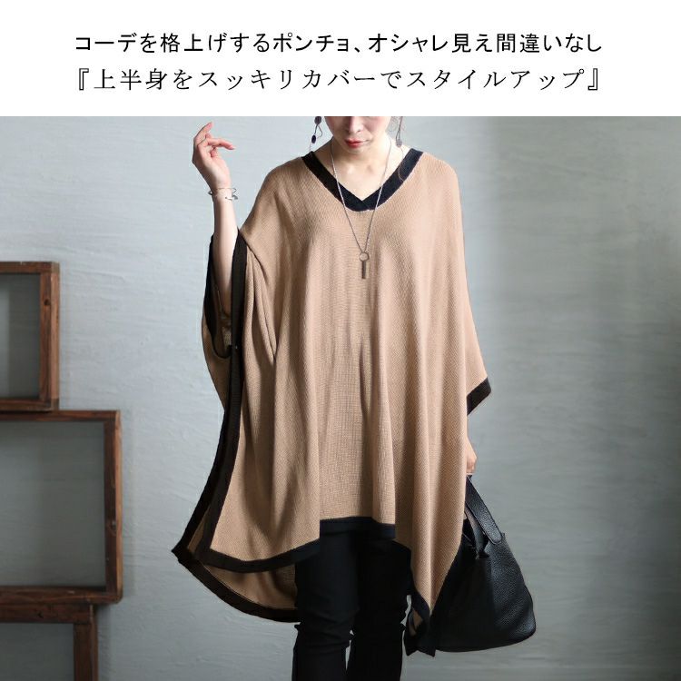 大きいサイズ レディース 配色ニットポンチョ　bro-0015