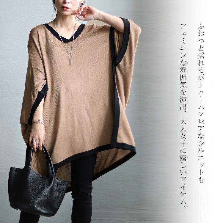 大きいサイズ レディース 配色ニットポンチョ　bro-0015