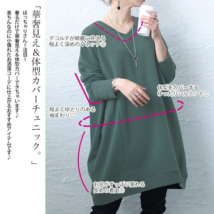 大きいサイズ レディース 裏起毛コクーンVネックプルオーバー　cros-140107
