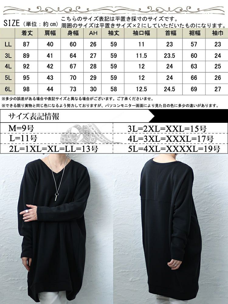 大きいサイズ レディース 裏起毛コクーンVネックプルオーバー cros