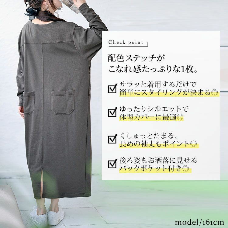 大きいサイズ レディース バックポケット付きステッチワンピース　bro-0028