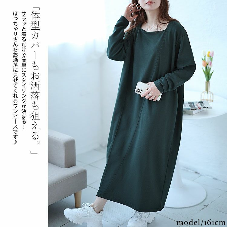 大きいサイズ レディース バックポケット付きステッチワンピース　bro-0028